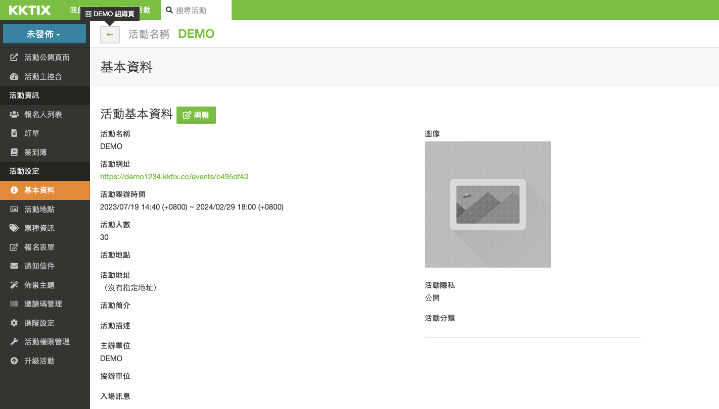 截圖 2023-07-19 下午5.41.41.png