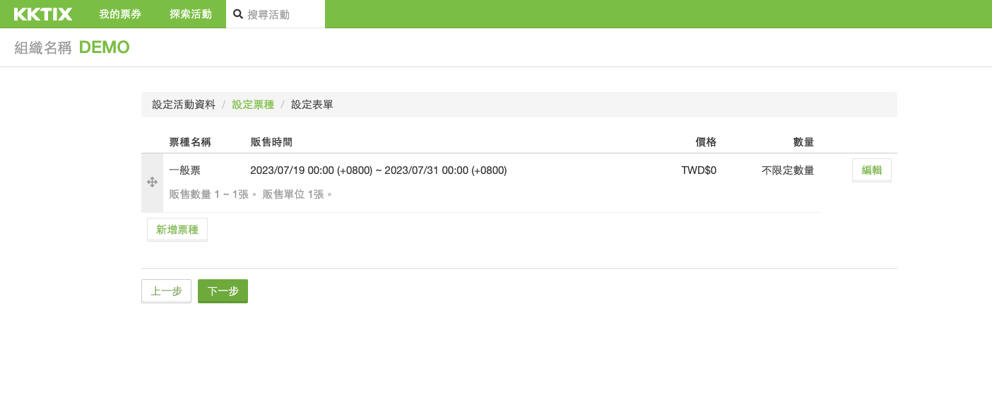截圖 2023-07-19 下午5.47.07.png